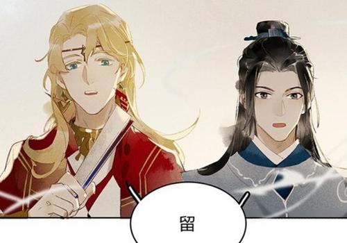 《天宝伏妖录》漫画第九话更新,驱魔司众人就位,重要