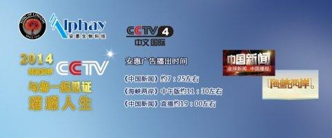 安惠公司优秀经销商刘惠泽简介