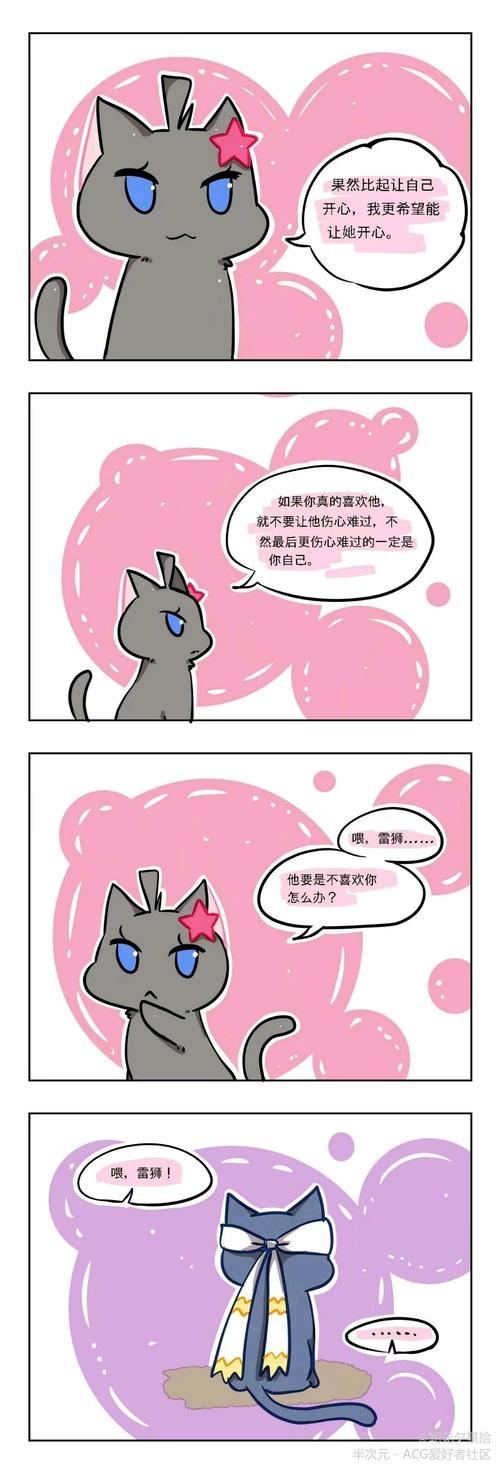 (凹凸all瑞)询问意见