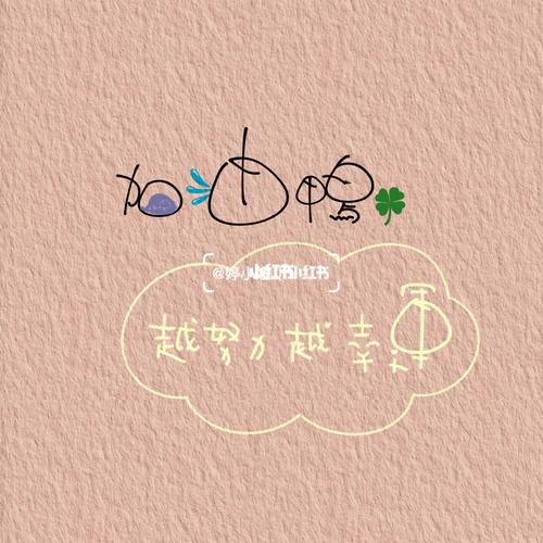 七彩加油背景图_壁纸_今日壁纸_素材_壁纸