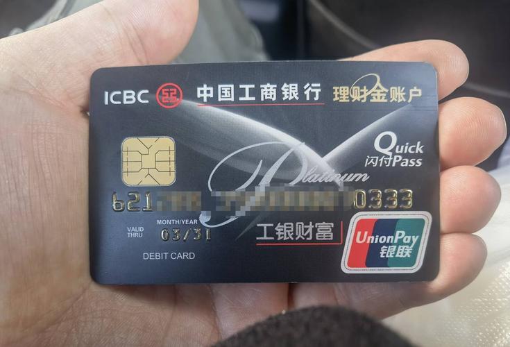 0411财富黑卡终于开成功了 - 工商银行讨论区 - 我