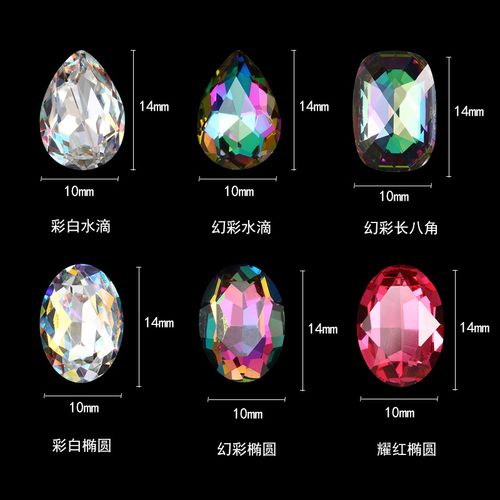 美甲饰品k9钻石异形水钻ab幻彩指甲油胶钻日系水滴八角椭圆大钻
