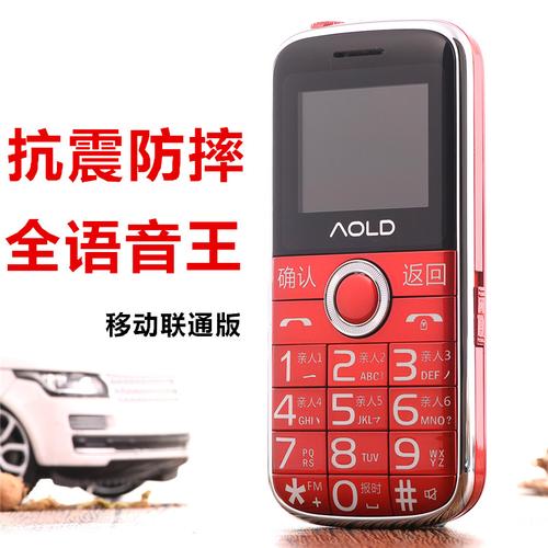 直板老人手机澳乐达 a3大声大字超长待机中老年人手机男女唐为5d