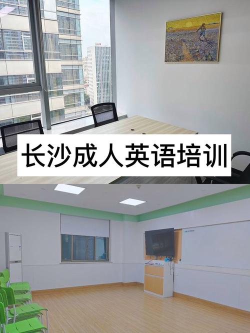长沙成人英语培训机构有哪些?