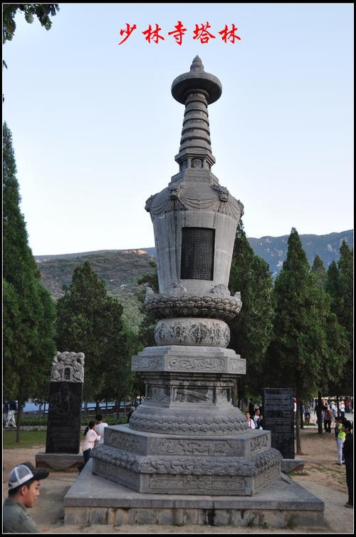 少林寺塔林