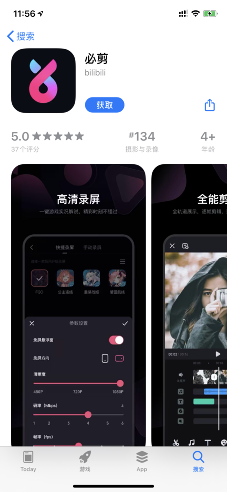 哔哩哔哩发布剪辑app必剪支持b站一键投稿功能