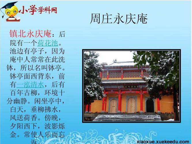 周庄永庆庵 镇北永庆庵:后 院有一个荷花池.