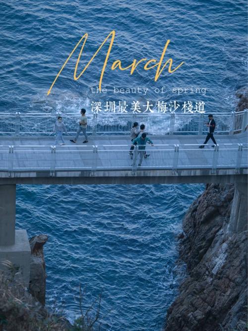 深圳海边|大梅沙绝美海滨栈道_盐田
