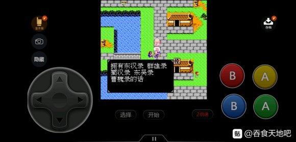 fc吞食天地2火凤燎原攻略
