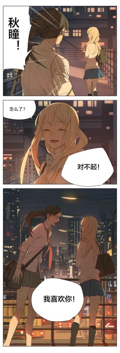 sq孙璟秋瞳图 - 堆糖,美图壁纸兴趣社区