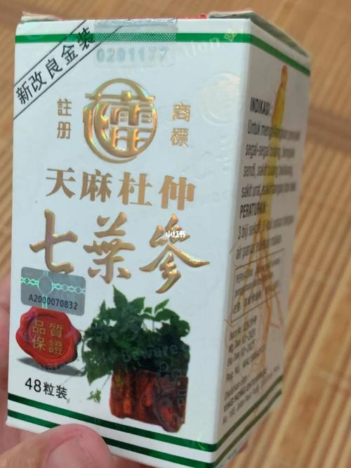 印尼花蕾天麻杜仲七叶参_关节炎_类风湿关节炎_医疗健康_医疗药品