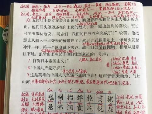 原创经典课文《狼牙山五壮士》,看资深教师这样讲解全文,学生:佩服