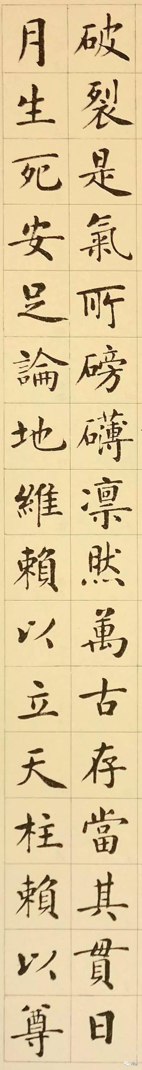 知道书画 | 刘宪章楷书《正气歌》四条屏