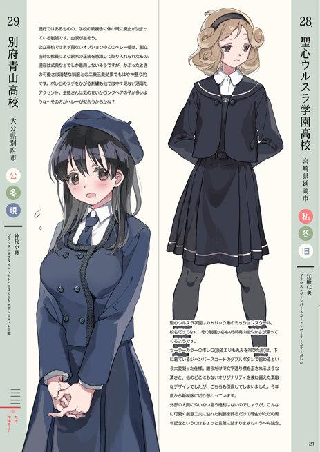 女子高中校服系列动漫壁纸