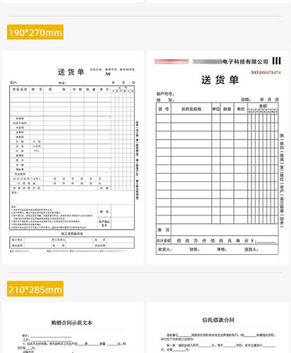 核心参数品牌:得力(deli) 型号:定制专属 类型:单据 包装数量:5本