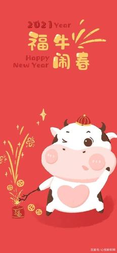 新年壁纸!2021牛年手机壁纸!元气满满