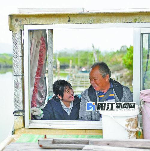 阿渔妹的幸福生活