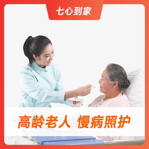 24小时住家护工(以实际工作量,时间及服务技能来定) 2)照顾老人,自理