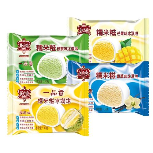 一件25支包邮美怡乐一品香糯米滋雪糍榴莲香草冰淇淋雪糕批整