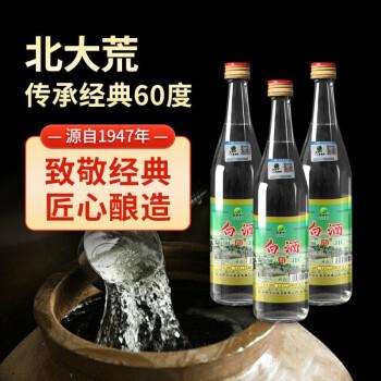 5折北大荒白酒经典60度纯粮高粱酒东北小烧陈酿老酒婚宴小聚北大荒