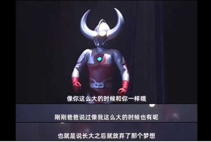 迪迦奥特曼下架,孩子问"爸爸,所以光是不存在的,对吗"