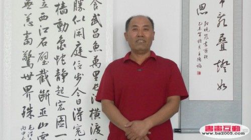 王德福书法艺术二维码_书法家_名录_书画家二维码