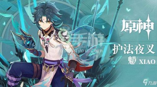 原神【安卓官方】原神绝版魈五星号