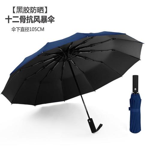 全自动雨伞男女折叠伞超大晴雨两用大号学生太阳伞遮阳伞视频