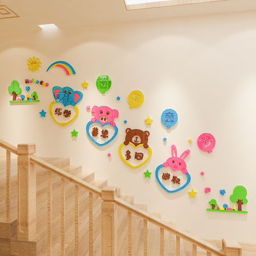 3d楼梯走廊过道装饰墙贴幼儿园辅导班培训中心墙面布置立体墙贴纸