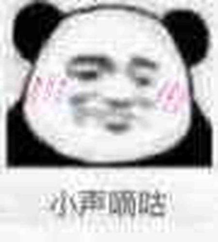 熊猫头表情包