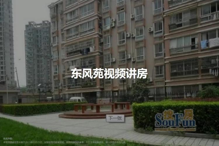 东风苑-无锡房天下