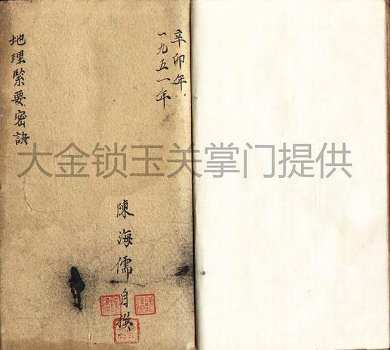杨晤 提供的金锁玉关存世最早的版本