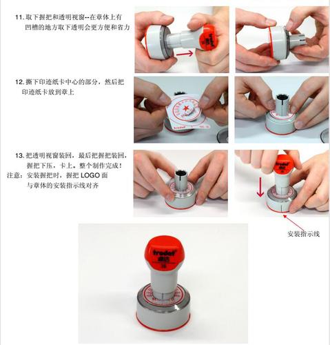 卓达新型光敏印章产品拆解组装