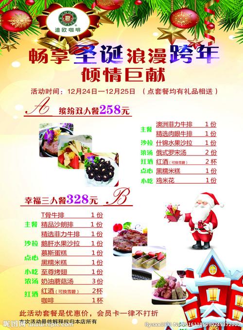 圣诞节餐厅图片