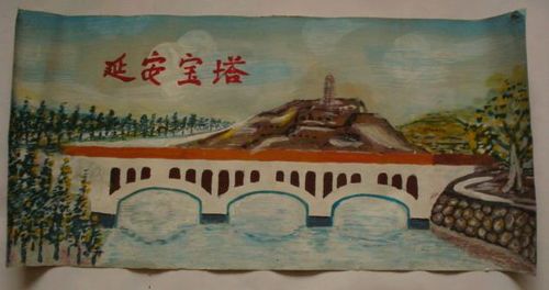 文革手绘画《延安宝塔》
