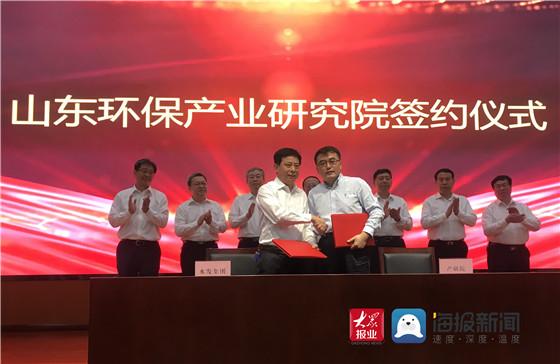 山东环保产业研究院暨山东环保产业技术创新战略联盟在济南成立