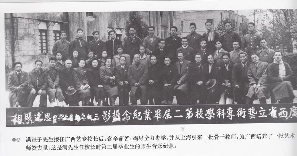 学校,广东省立艺术专科学校,广州市立艺术专科学校和香港中华音乐院等
