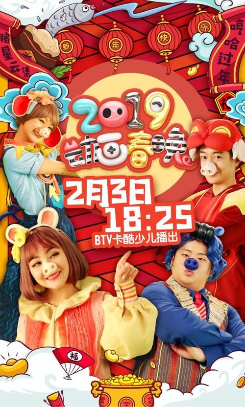 人在家中坐,变身天上来,看卡酷主持人疯狂变形_动画