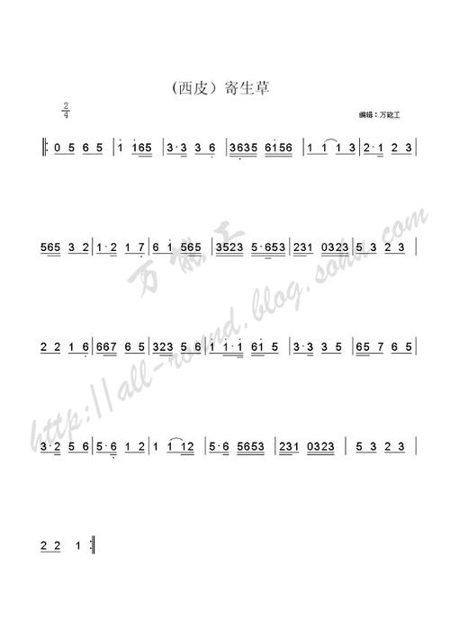 京剧月琴指法曲谱