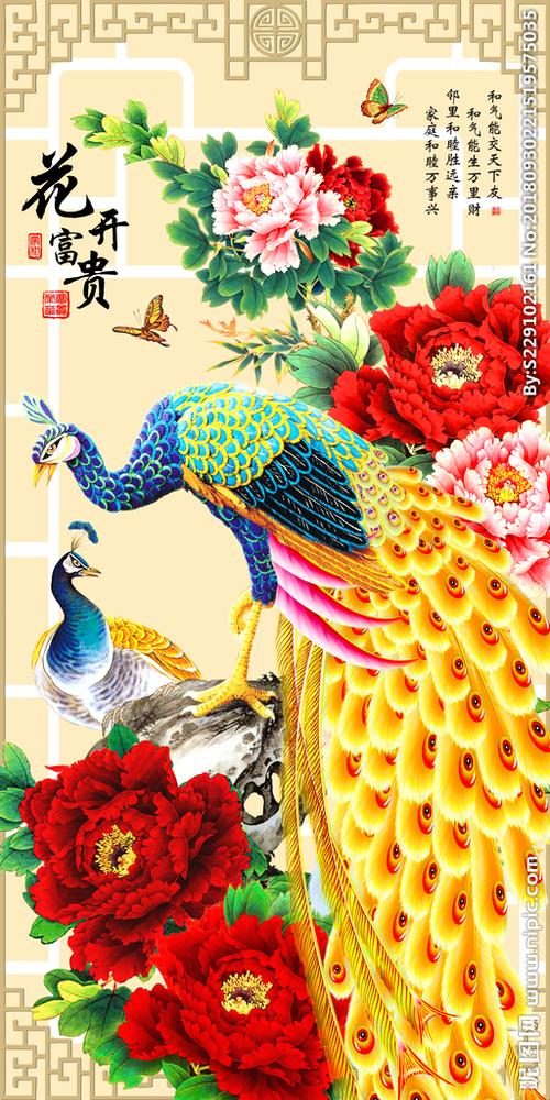 中式孔雀花开富贵玄关屏风背景底图片