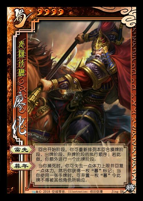 三国杀重置风林火山阴雷扩展包武将