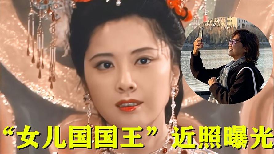 86版西游记69岁女儿国国王近照曝光气质出众风韵犹存