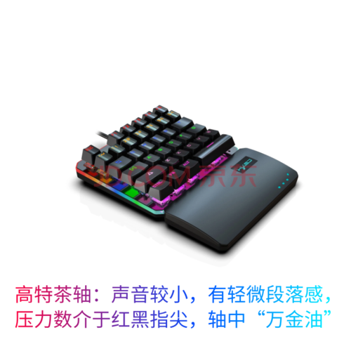 单手机械键盘键盘机械平板王座安卓苹果和平精英小键盘适用华为小米
