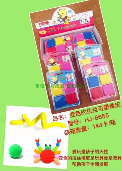 个 36 小学生橡皮擦幼儿园礼物奖品一盒 拉丝橡皮 变色拉丝可塑橡皮