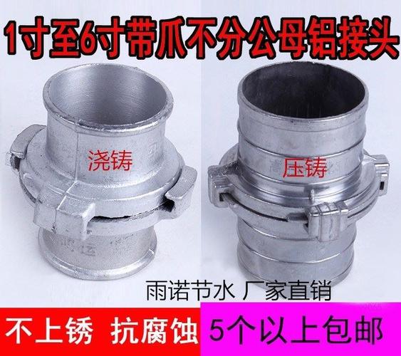 6寸 水带消防水管软管快速活接头快接铝制二爪加厚1寸