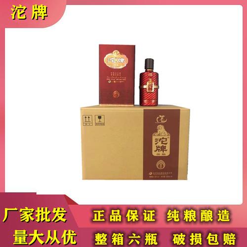 厂家批发沱牌佳酿臻藏版浓香型52度白酒整箱六瓶支持