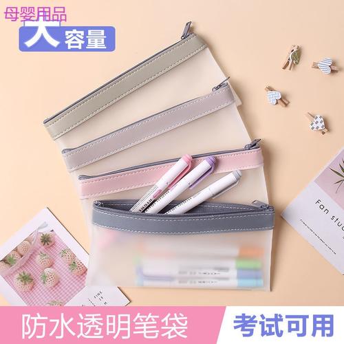 学生笔袋女韩国简约透明生韩版网红初中ins大容量高中