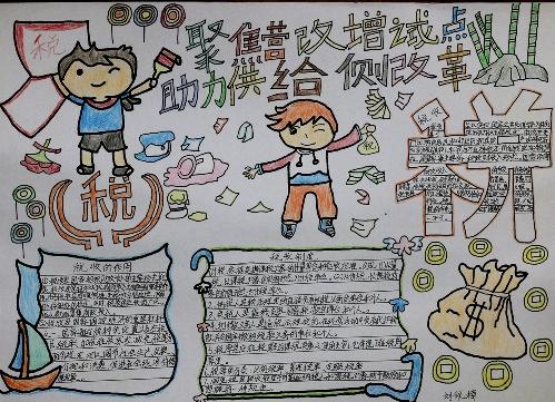 首页 早教 智力发展 手抄报 经济手抄报图片大全    他们以稀缺法则为