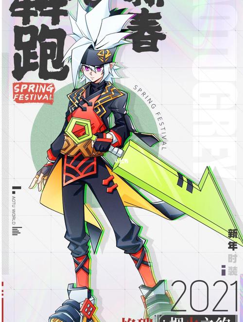 凹凸世界一新年壁纸_新年去哪玩_壁纸_凹凸世界_素材