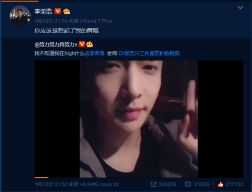 李荣浩个人资料简介
